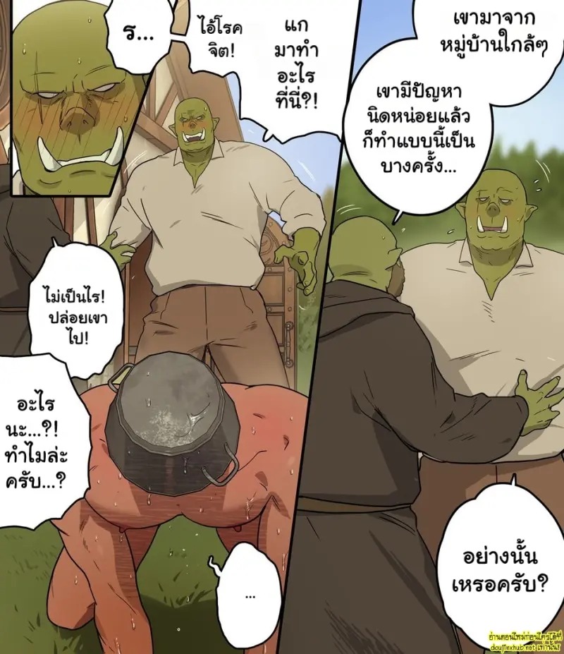 รอยผู้ฝึกหัด